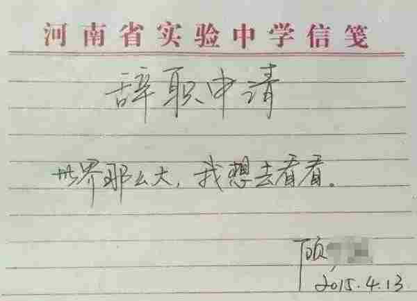 一封辞职信引发的借势狂欢 文案营销哪家强?
