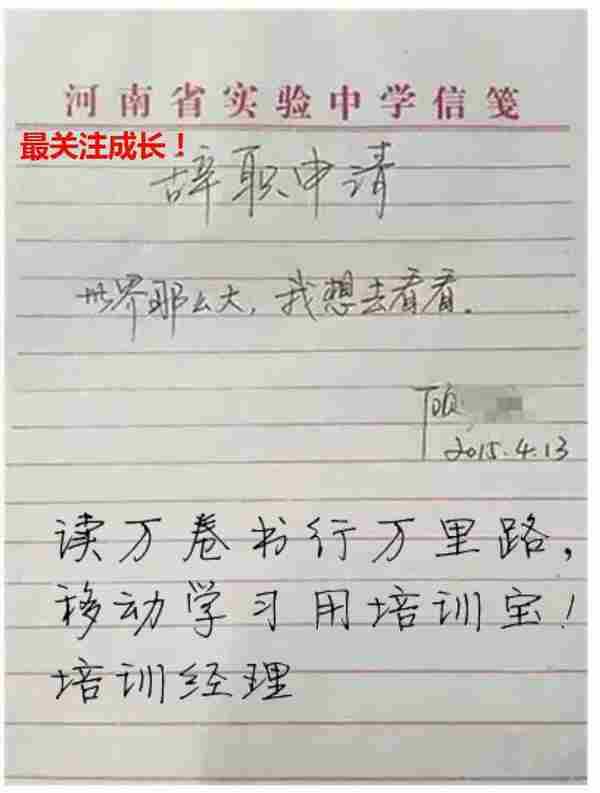 一封辞职信引发的借势狂欢 文案营销哪家强?
