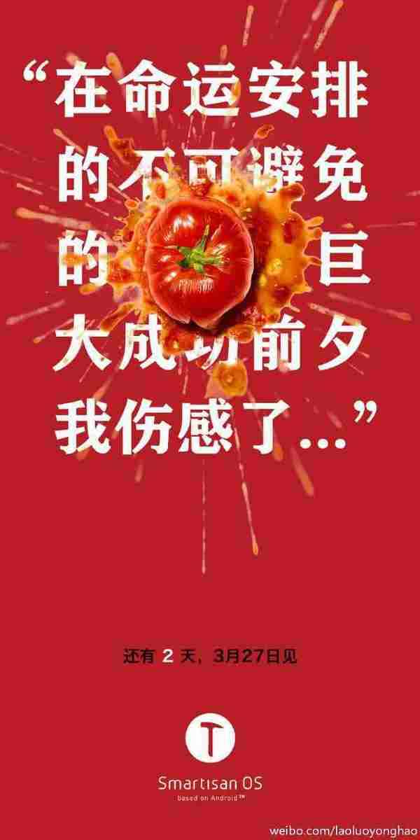 这些年,罗永浩写的文案精选