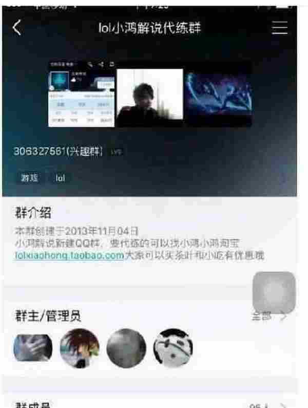 主播代打事件大逆转?LOL小鸿回应阿怡:谁请水军先司个马!