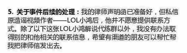主播代打事件大逆转?LOL小鸿回应阿怡:谁请水军先司个马!