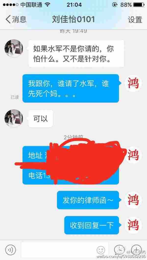 主播代打事件大逆转?LOL小鸿回应阿怡:谁请水军先司个马!