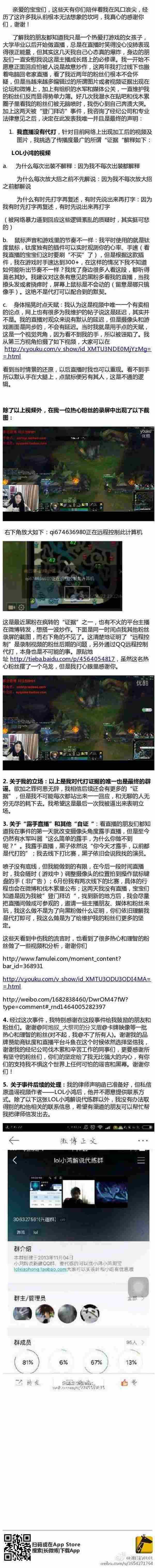 LOL女主播阿怡再次回应代打:已联系律师,准备起诉LOL小鸿