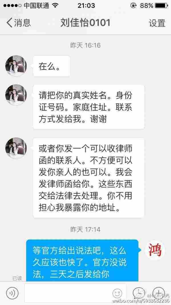 主播代打事件大逆转?LOL小鸿回应阿怡:谁请水军先司个马!
