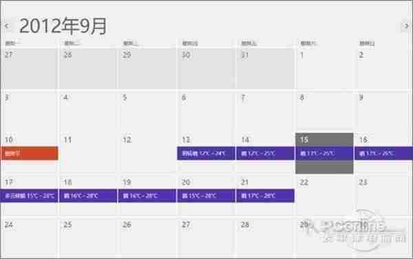 Win8超实用技巧 让天气显示在日历上！
