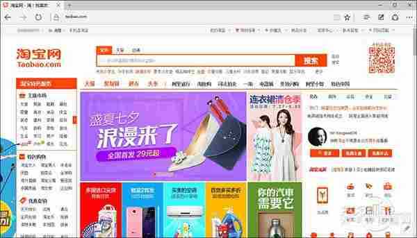 跟电商网银有仇怨？Win10网购兼容性评测