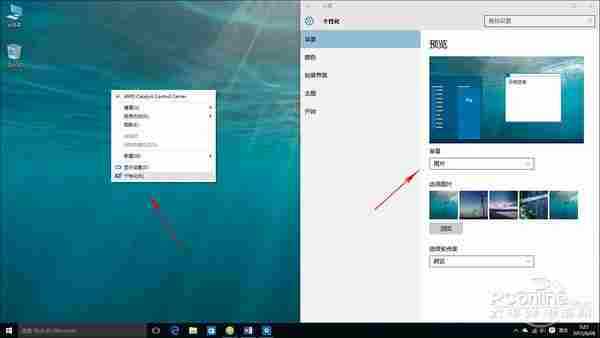 微软删啦？教你如何开启Win10定时换壁纸