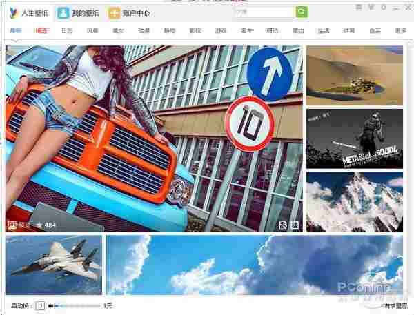 Win10怎么自动换壁纸？拍档人生壁纸体验