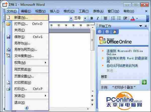 word安全模式如何解除