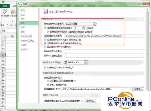 excel2010如何设置备份工作簿