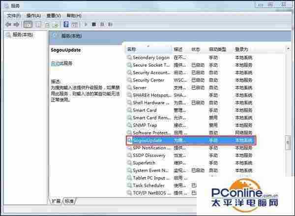 win7小教程：Win7中imeutil.exe是什么进程