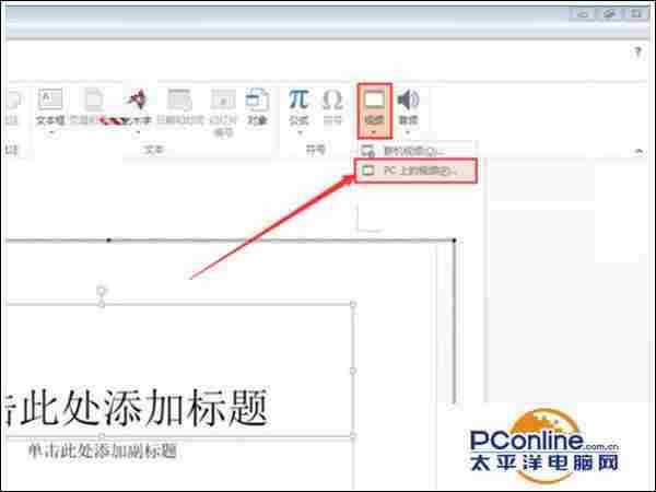 win7系统中Word文档如何插入本地视频？