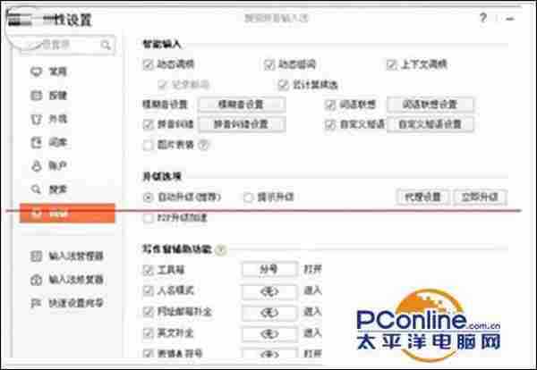 Win7系统关闭搜狗输入法表情功能的方法