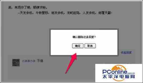 Win7系统IE浏览器中百度贴吧怎么删除？
