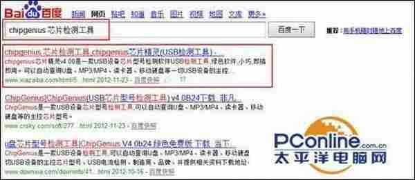 u盘打不开提示格式化怎么办