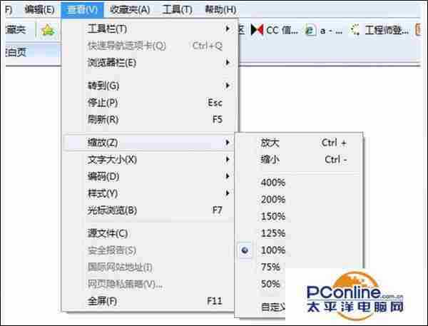 Win7系统IE网页界面大小无法缩放怎么办？