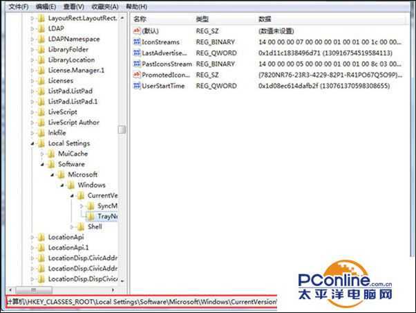Win7系统清理任务栏图标(图文)