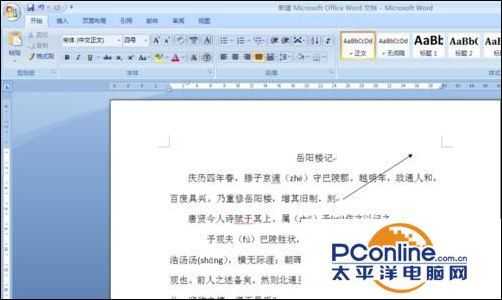 word如何去除回车符和换行符？