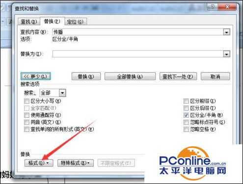 word2007运用查找功能把多处相同文字标红方法