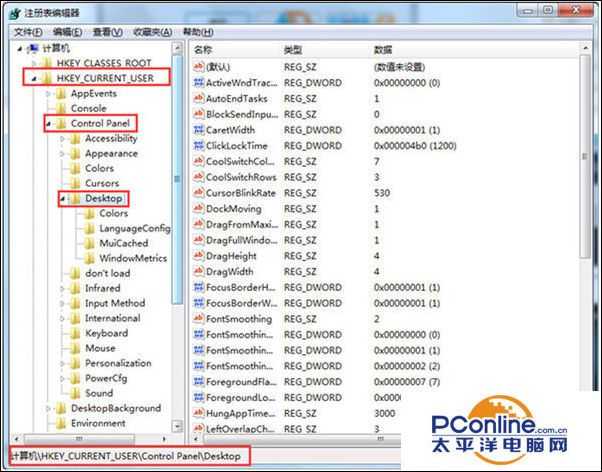 Win7系统屏保功能启用不了怎么办？