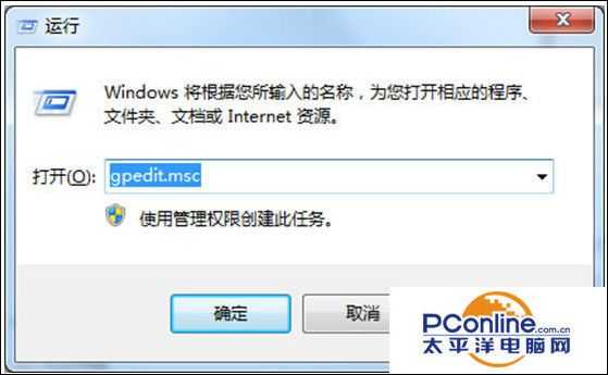 Win7系统屏保功能启用不了怎么办？