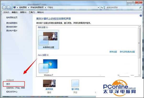 win7系统CRT显示器出现闪屏怎么办？