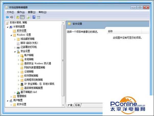 win7系统不能安装360安全卫士怎么办？