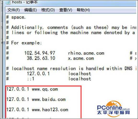 win7系统如何屏蔽一些不良网站？