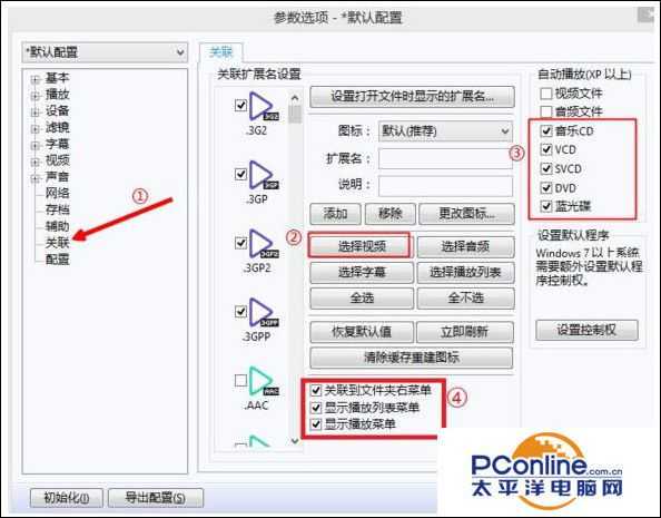 Win10系统dvd无法播放怎么解决？