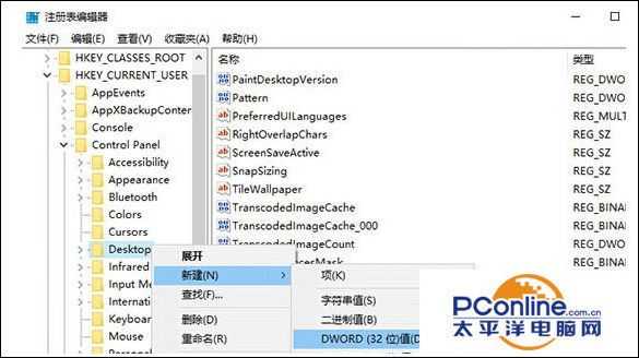 Win10系统任务栏图标提醒闪动次数怎么办？