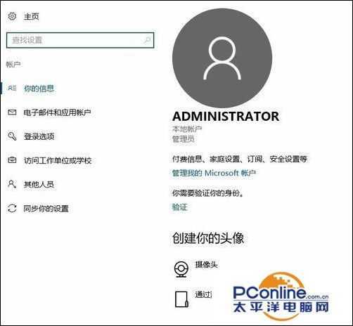 win10中怎么取消微软帐户登陆百分百有效?