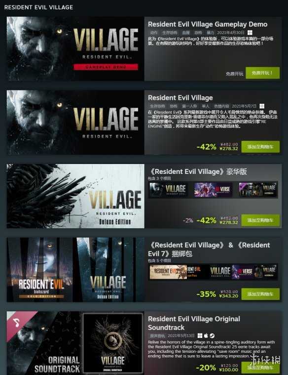 超多大作最低2折!《生化危机》系列Steam特卖开启!