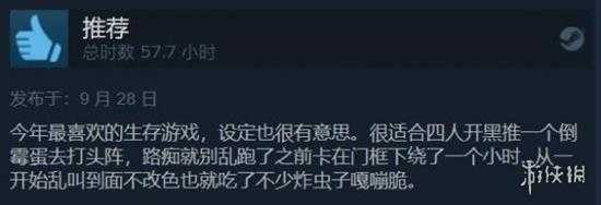 生存合作《禁闭求生》正式版今日发售:Steam特别好评