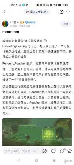 这才是真正的打Boss!囧图 把静香网袜套在头上爽吗?