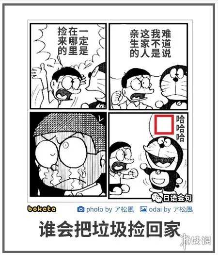 这才是真正的打Boss!囧图 把静香网袜套在头上爽吗?