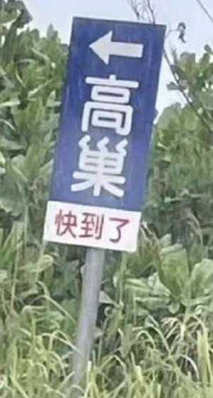 传送门是让你这样用的? 囧图 刷到你推特了,很崩溃