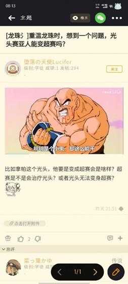 兄弟你洗手了吗? 囧图 大概是还在贤者时间里面吧