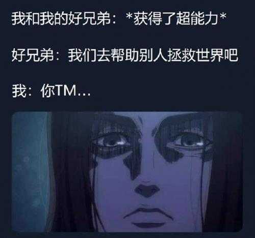 兄弟你洗手了吗? 囧图 大概是还在贤者时间里面吧