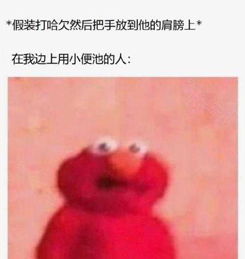 兄弟你洗手了吗? 囧图 大概是还在贤者时间里面吧
