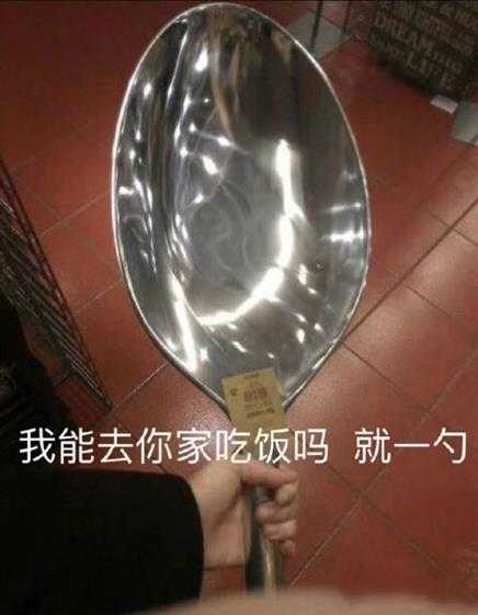 兄弟你洗手了吗? 囧图 大概是还在贤者时间里面吧