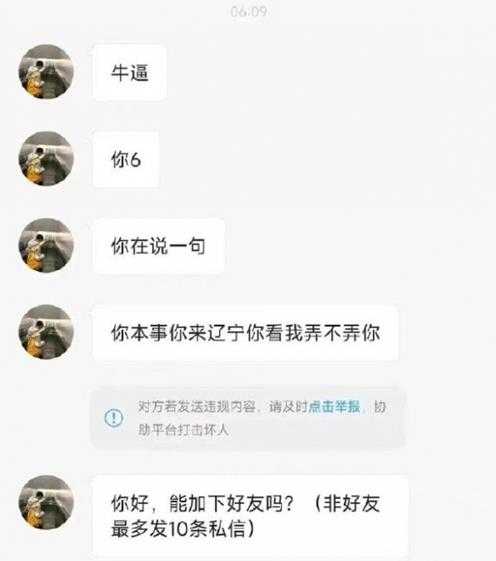 东三省原来是这种关系? 囧图 老板,来一瓶98号汽油