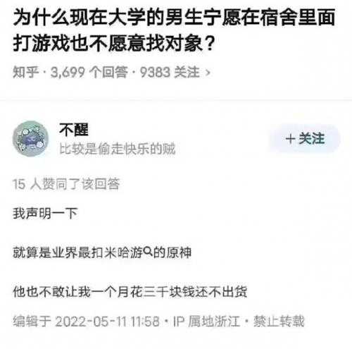 东三省原来是这种关系? 囧图 老板,来一瓶98号汽油