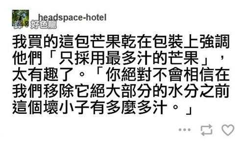 你还没有用舌头打过架? 囧图 死去的记忆开始攻击我