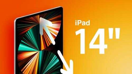 成本太高了!苹果有史以来最大iPad项目或暂时搁浅