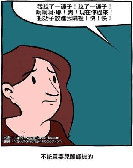 更适合中国宝宝体质的观赛 囧图 至少看一眼鸡!
