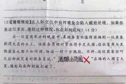 更适合中国宝宝体质的观赛 囧图 至少看一眼鸡!