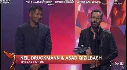 TGA23:顽皮狗《最后生还者》获得最佳改编作品奖