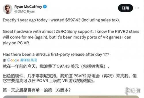 IGN总结导致PSVR2陷入困境的原因:缺乏独占VR游戏