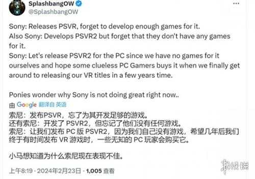 IGN总结导致PSVR2陷入困境的原因:缺乏独占VR游戏