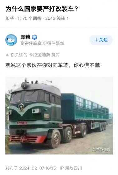 秃音未来见过没?囧图 这就是为什么要严打改装车